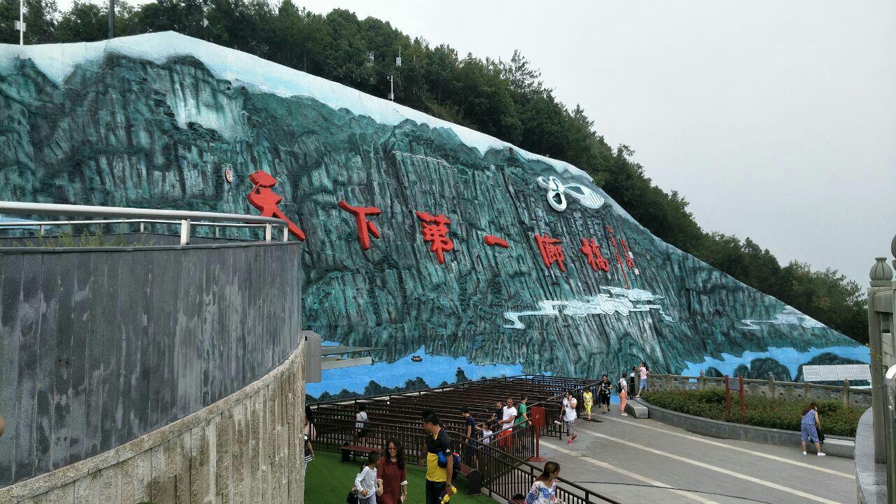 重庆云阳龙缸国家地质公园、张飞庙、仙女镇、武隆四...