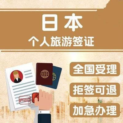 日本签证-单次-三年多次-五年多次办理